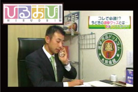 ＴＢＳテレビ　『ひるおび！』　「今回の総選挙…選挙グッズの傾向は？」